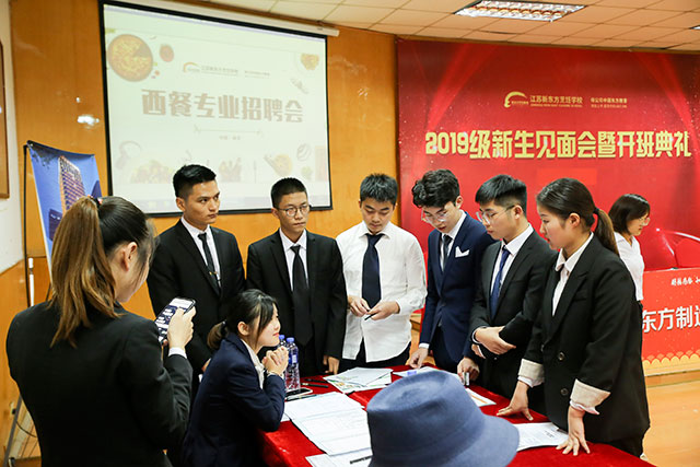 江苏新东方烹饪学校西餐专业招聘会