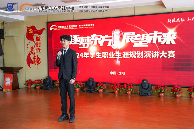 职业生涯规划演讲比赛 (4)