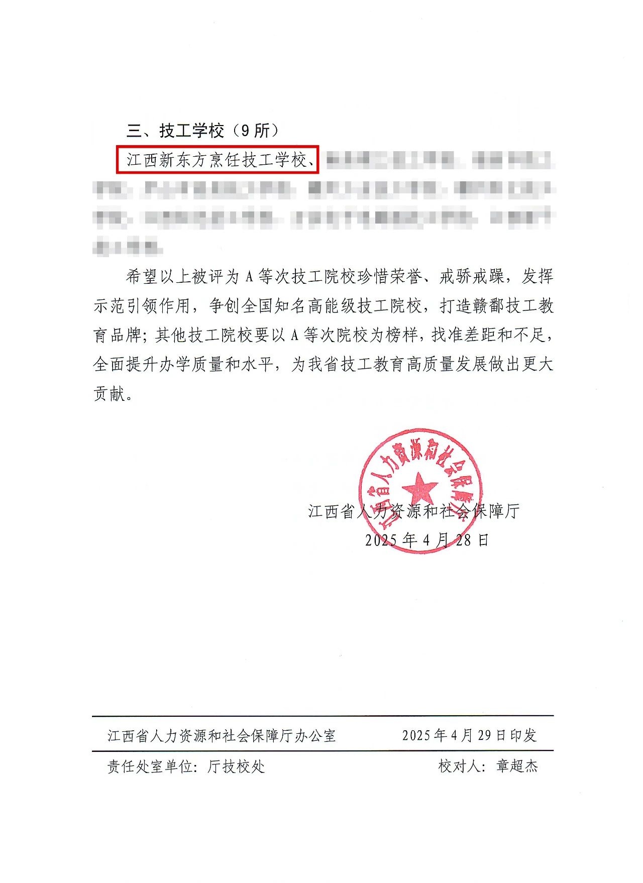微信图片_20250603150345
