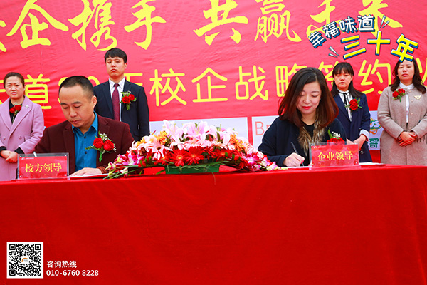校企双方签订意向书