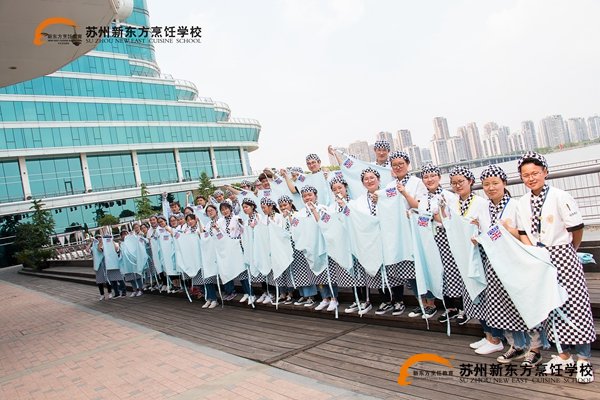 苏州新东方烹饪学校