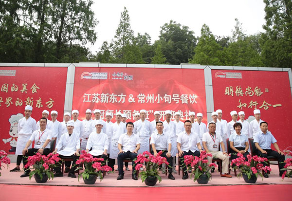 厨师培训