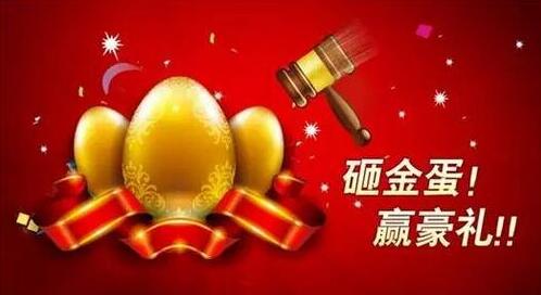 哈尔滨新东方幸运砸金蛋活动