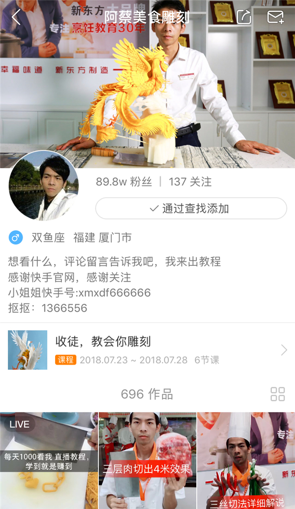 厦门新东方烹饪学校