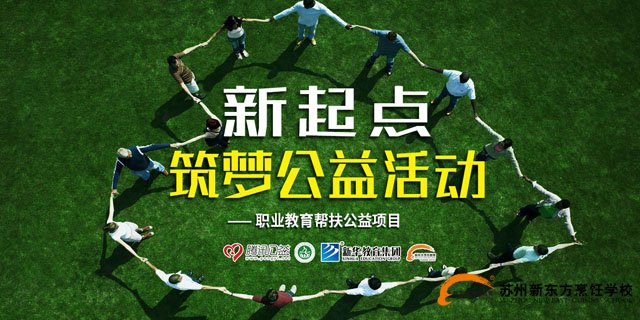 新起点