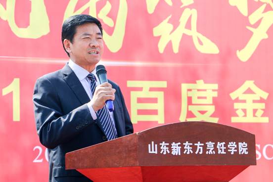 胡主任致开幕词