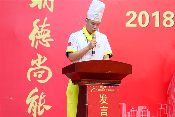 厦门新东方烹饪学校