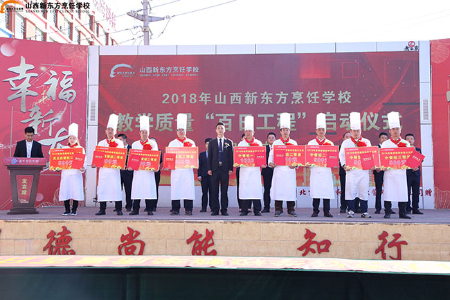 优异教师颁奖