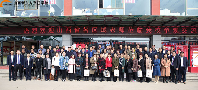 山西各区域中学负责人及老师一行莅临我校参观