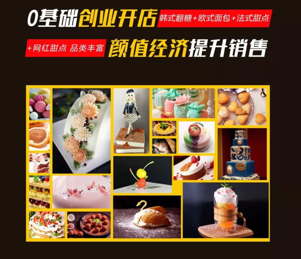 山东新东方0基础创业开店