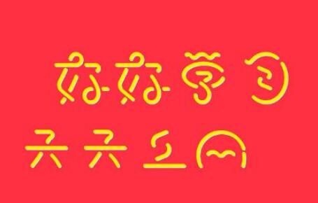 哈尔滨新东方双十一活动