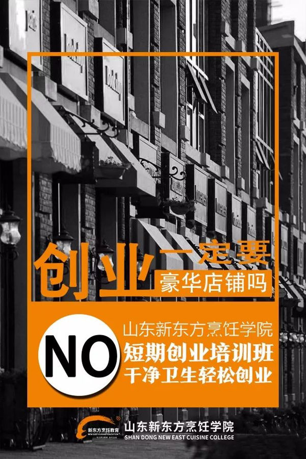 初高中生学厨师