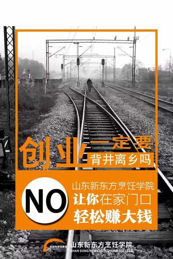 初高中生学厨师