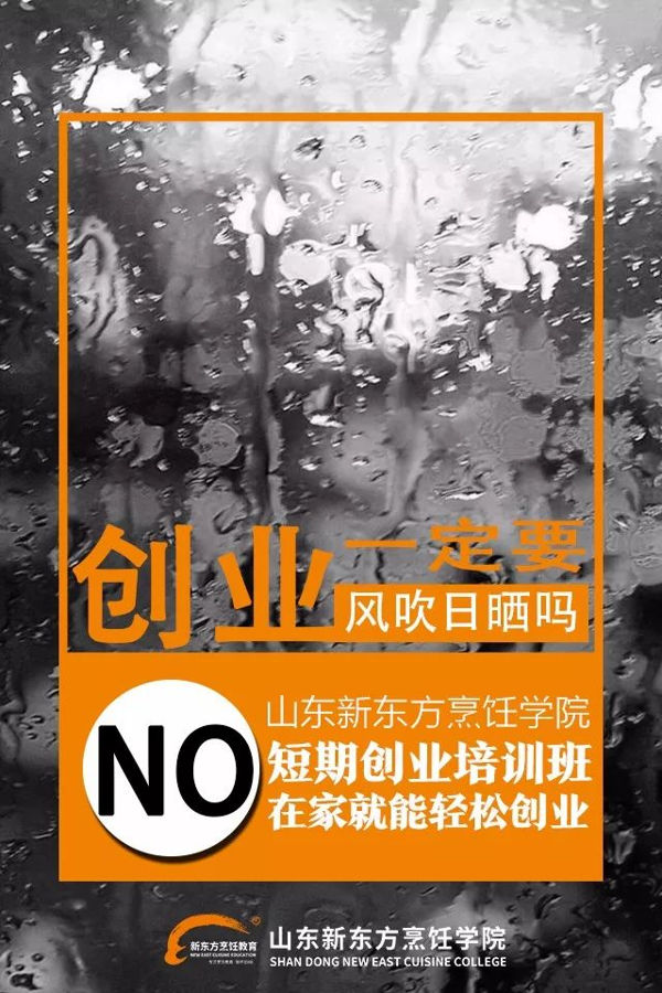 初高中生学厨师