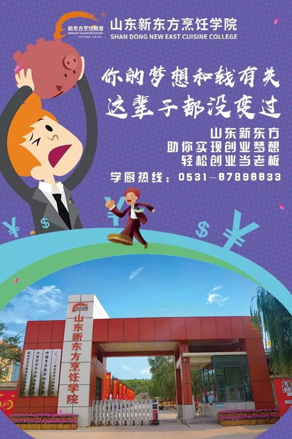 初高中生学厨师