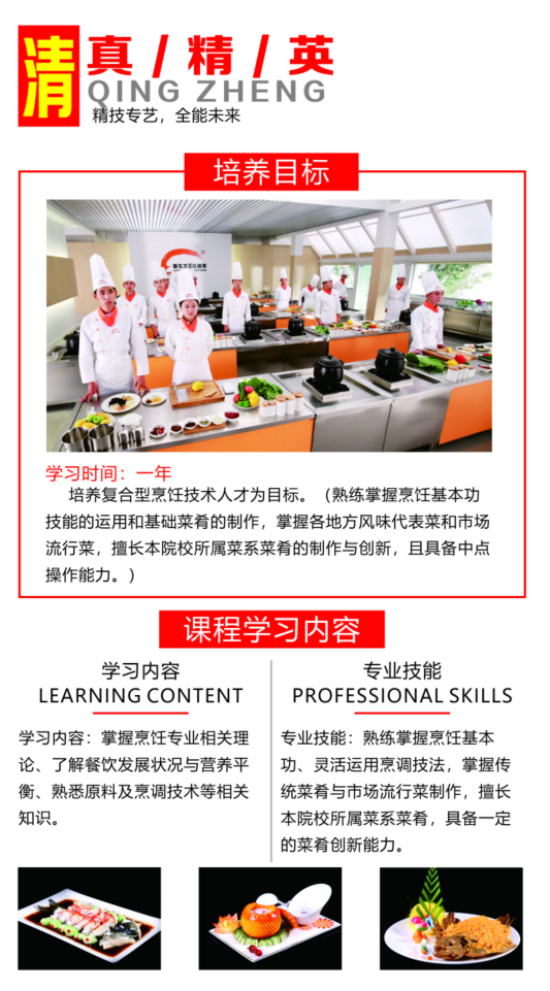 甘肃新东方烹饪2019春季预报名专业都有哪些，火速围观！