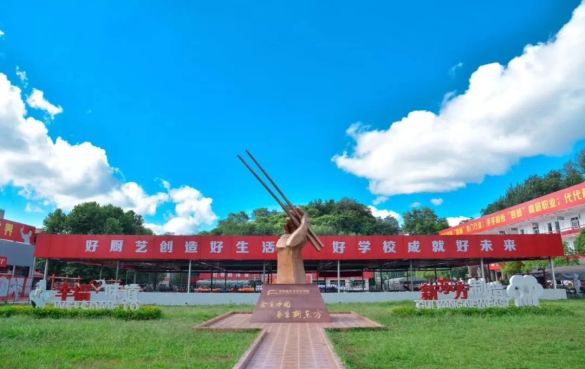 贵阳新东方烹饪学院