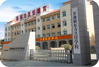 甘肃新东方烹饪学校给返乡青年创造一个美好未来