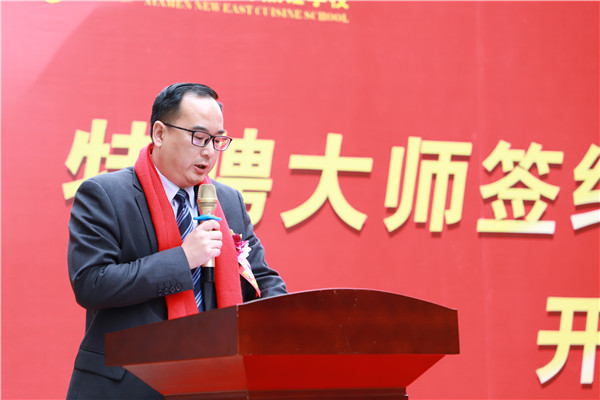 厦门新东方烹饪学校大师签约暨第九期定向班开班仪式隆重举行
