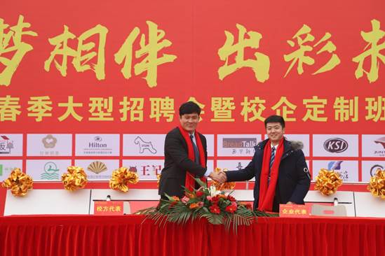山东新东方企业正式签约