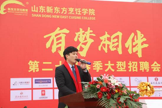 山东新东方院长助理夏助致欢迎词