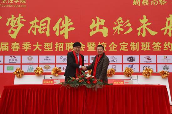 山东新东方企业正式签约