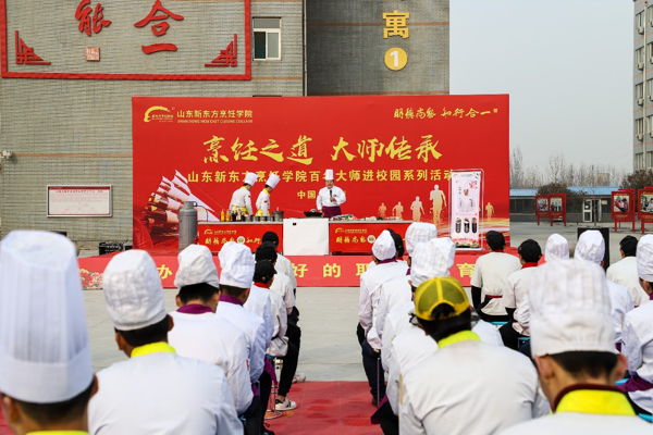 山东新东方大师讲学