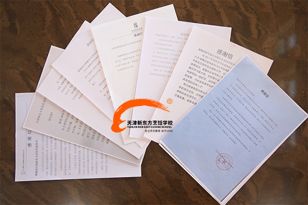 学厨师天津新东方