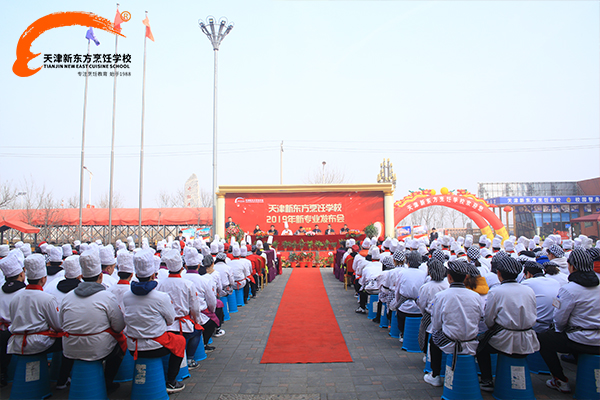 学厨师天津新东方