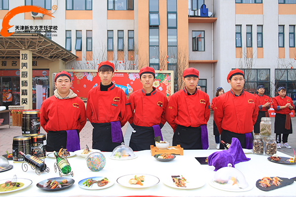学厨师天津新东方
