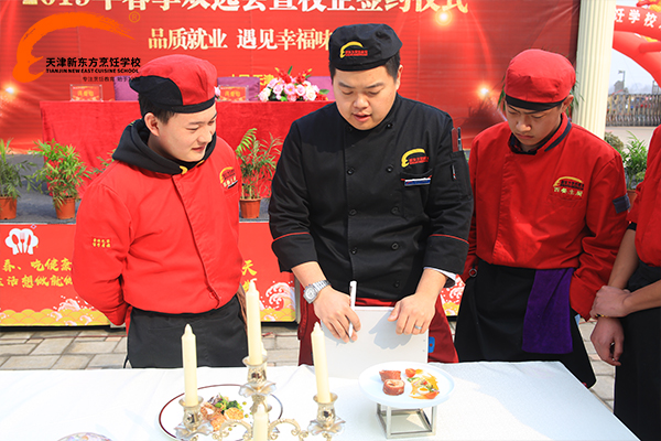 学厨师天津新东方