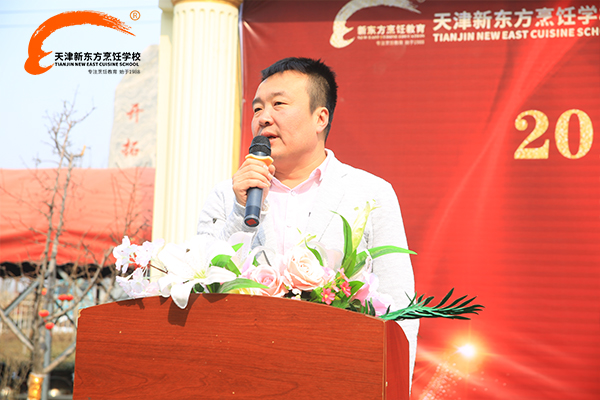 学厨师天津新东方