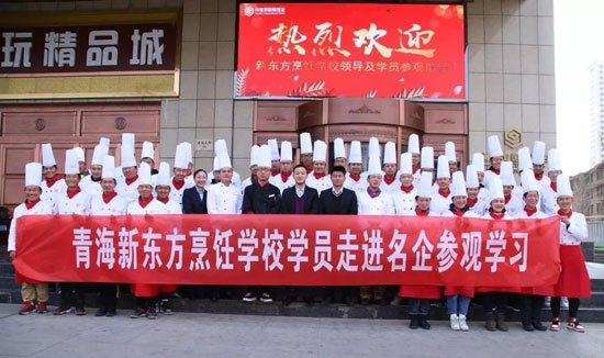 青海新东方烹饪学校-厨师学校-保障