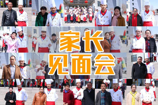 青海新东方烹饪学校-厨师学校-父母的希望