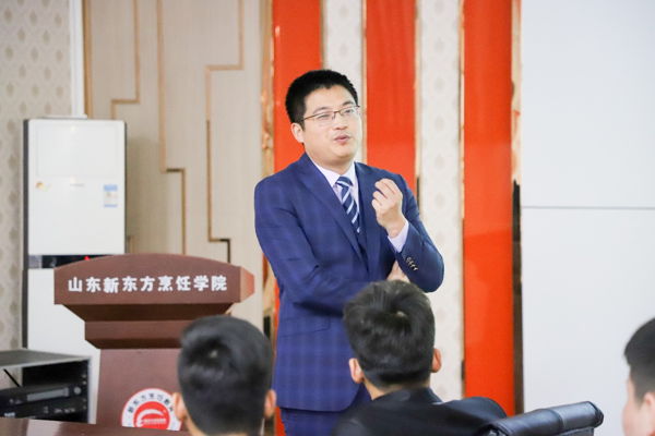 山东新东方