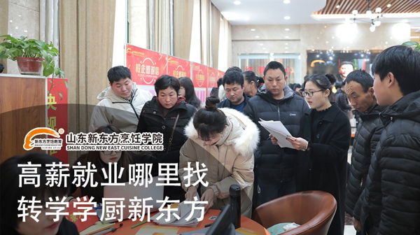 初中生转学学厨师