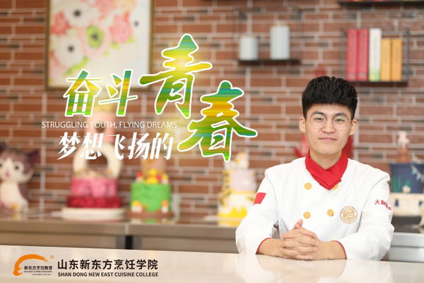 初中生转学学厨师