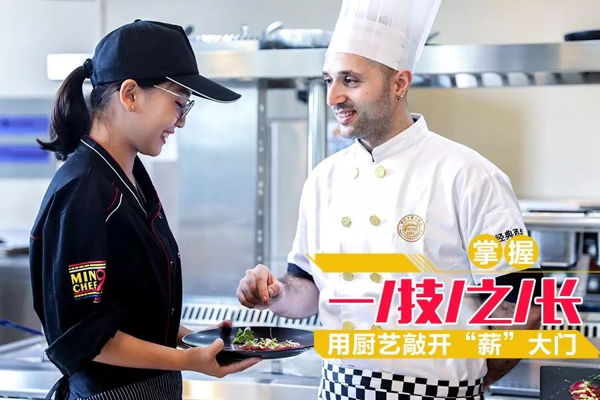 初中生转学学厨师