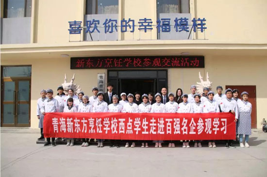 青海新东方烹饪学校-名企合作-保障就业