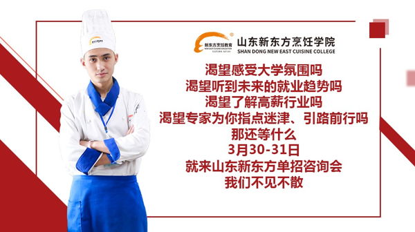 单招择校