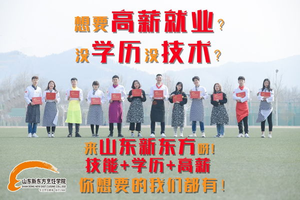 初高中生分流择校