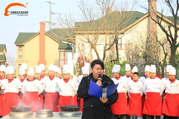 学厨师天津新东方