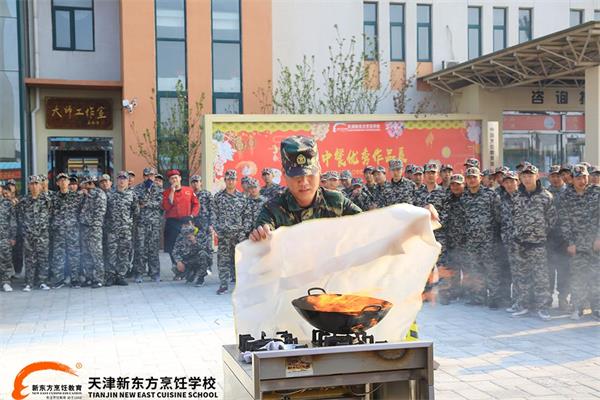 学厨师天津新东方