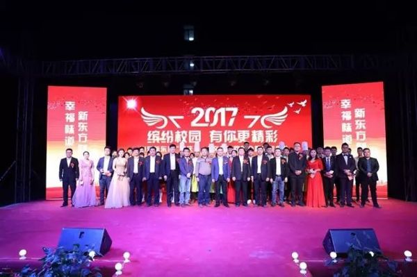 山东新东方2019年五一文艺联欢晚会