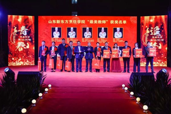 山东新东方2019年五一文艺联欢晚会
