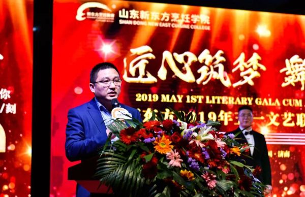 山东新东方2019年五一文艺联欢晚会