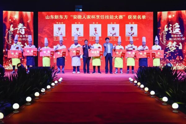 山东新东方2019年五一文艺联欢晚会