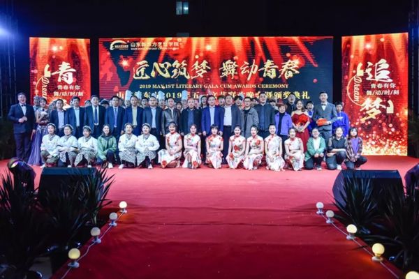 山东新东方2019年五一文艺联欢晚会