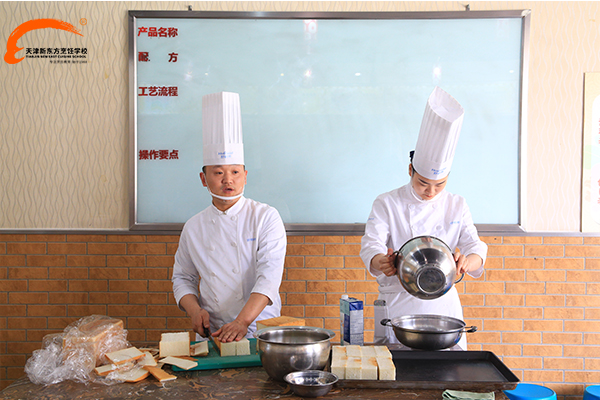 学厨师天津新东方