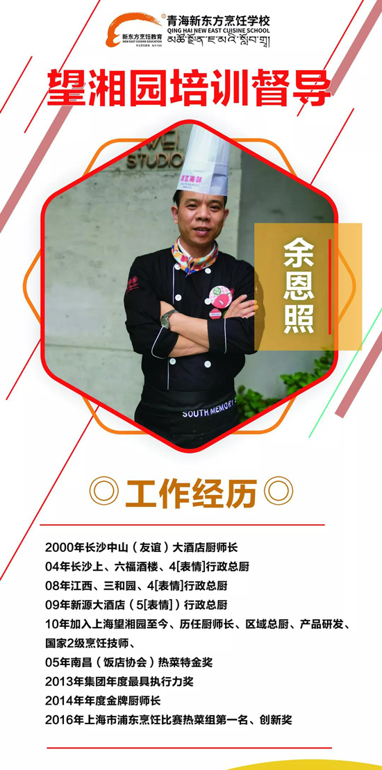 青海新东方烹饪学校--保障
